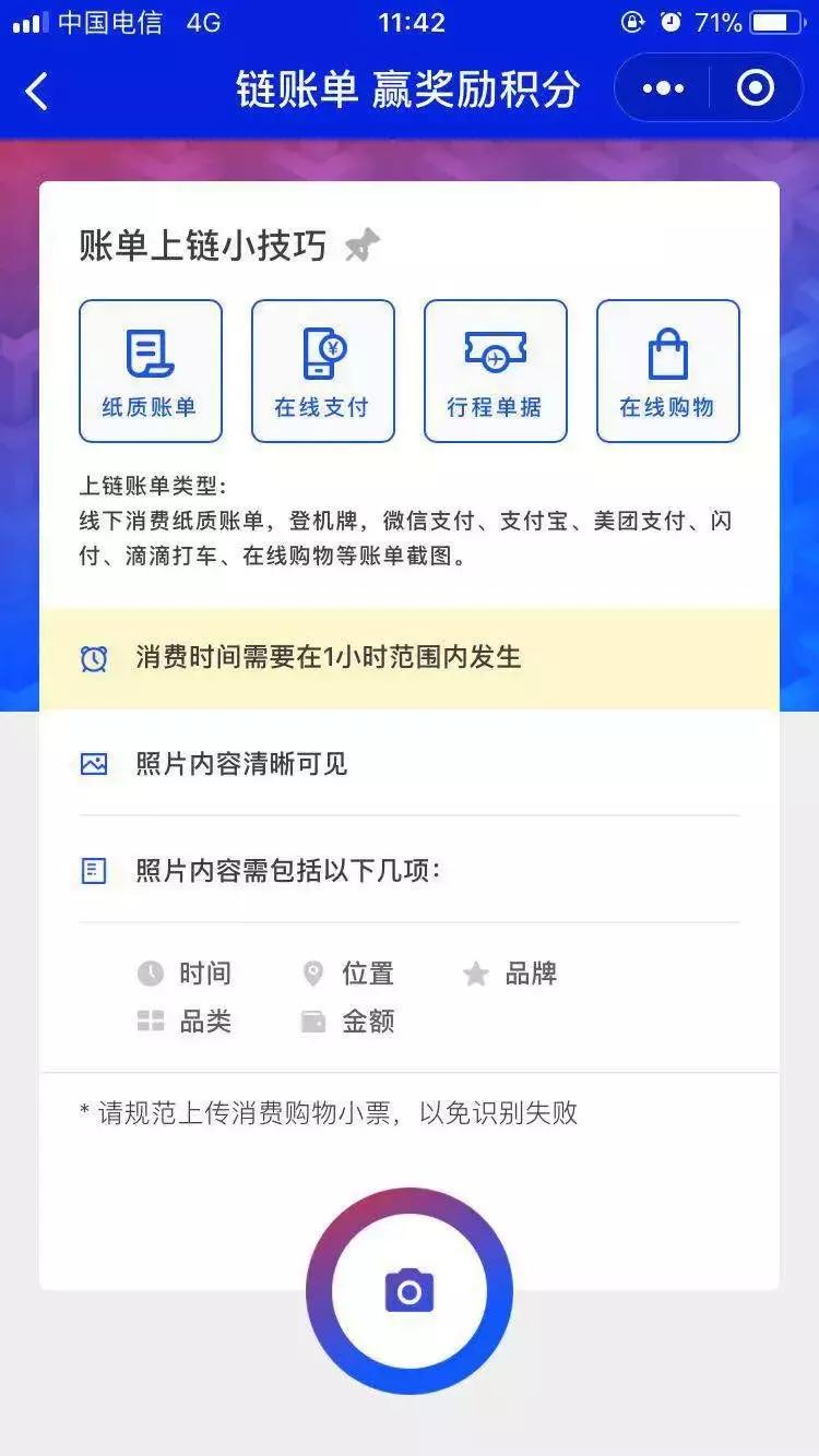微信账单还能抽奖？CDC消费链羊毛薅起来！