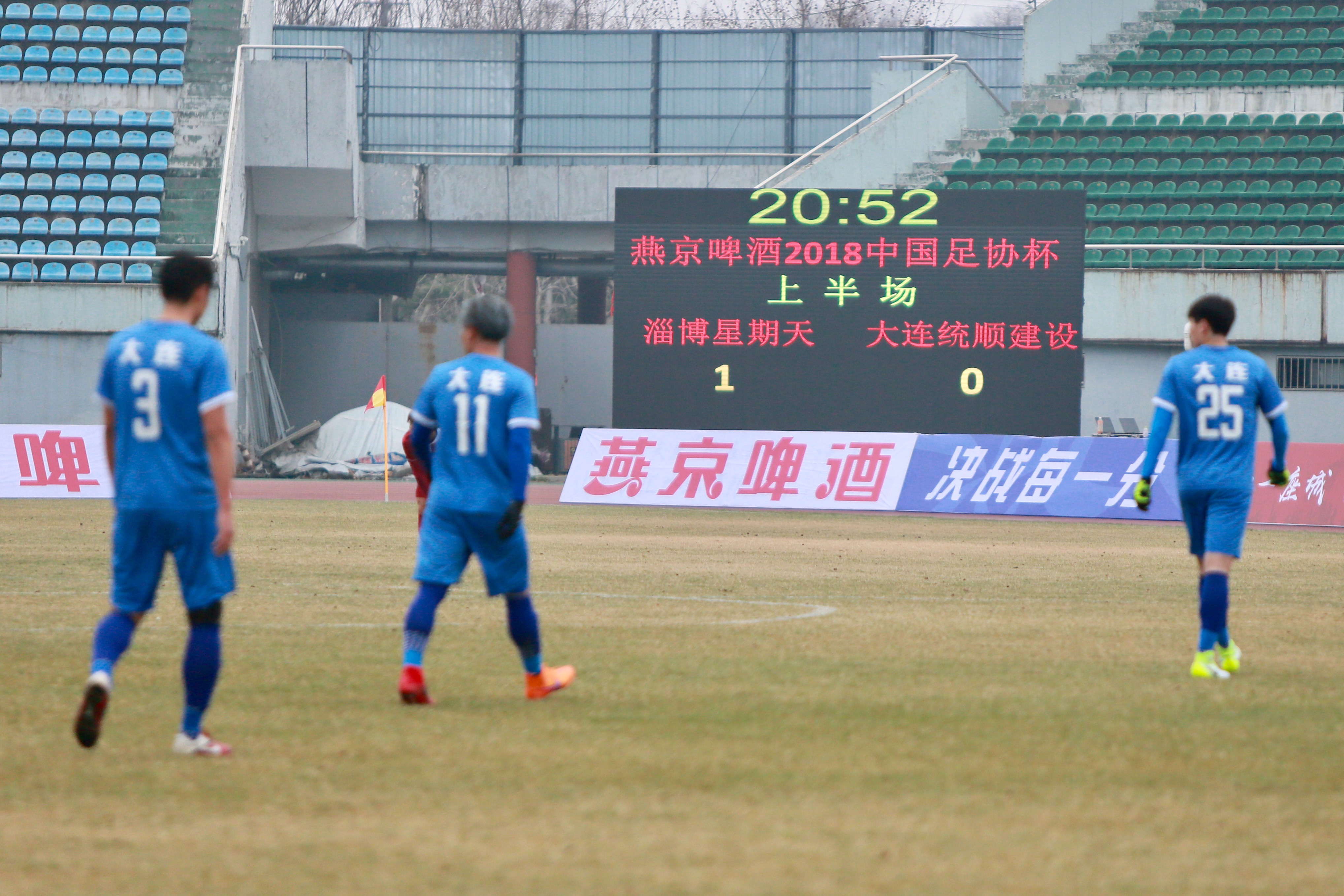 淄博星期天队比赛视频,淄博星期天足协杯战报