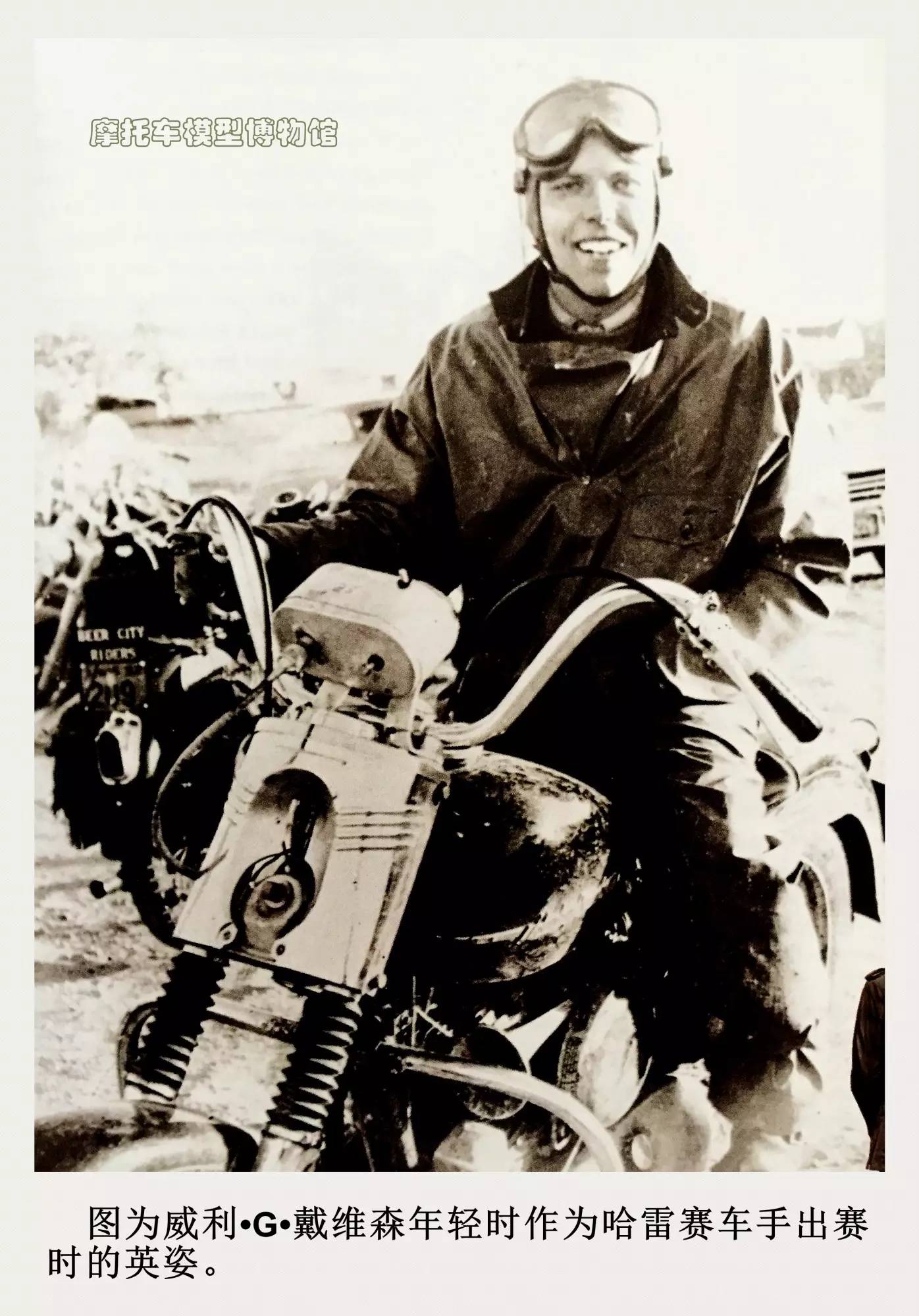 哈雷摩托车诞生之路,哈雷摩托车是怎么制造的