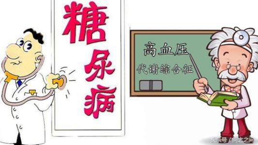 得了“三高”怎么办？高血糖、高血压、高血脂健康知识分享