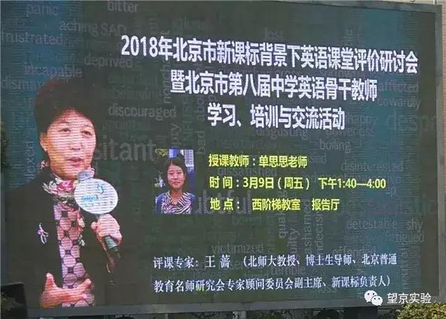 真牛！望京实验学校三教师被评为市级骨干教师！