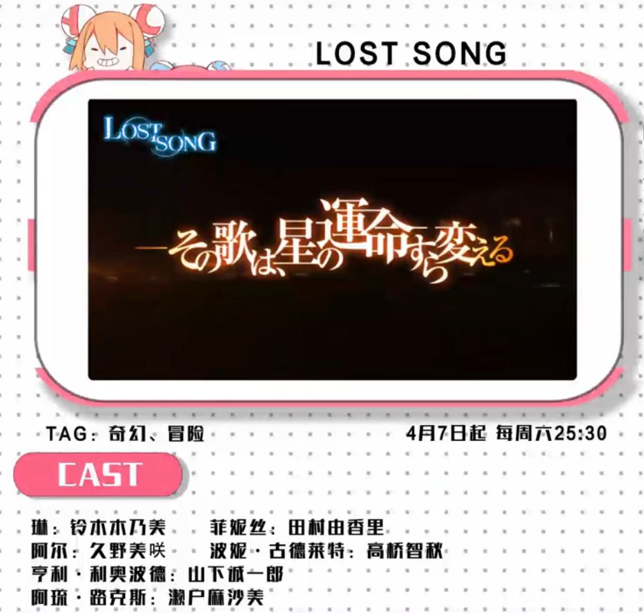 2020年四月新番是哪部,4月新番更新列表