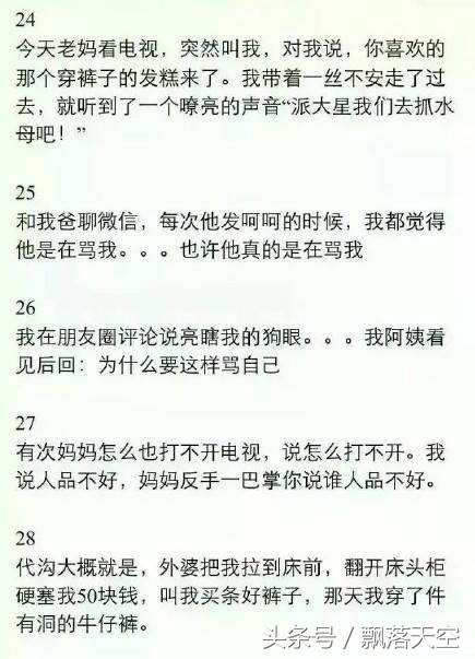 那些年因为代沟引发的对话,代沟闹出的经典笑话