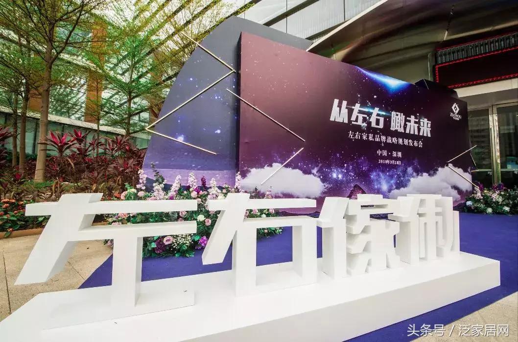 左右发力软床寝具事业，聚合全世界的好资源造一张床！