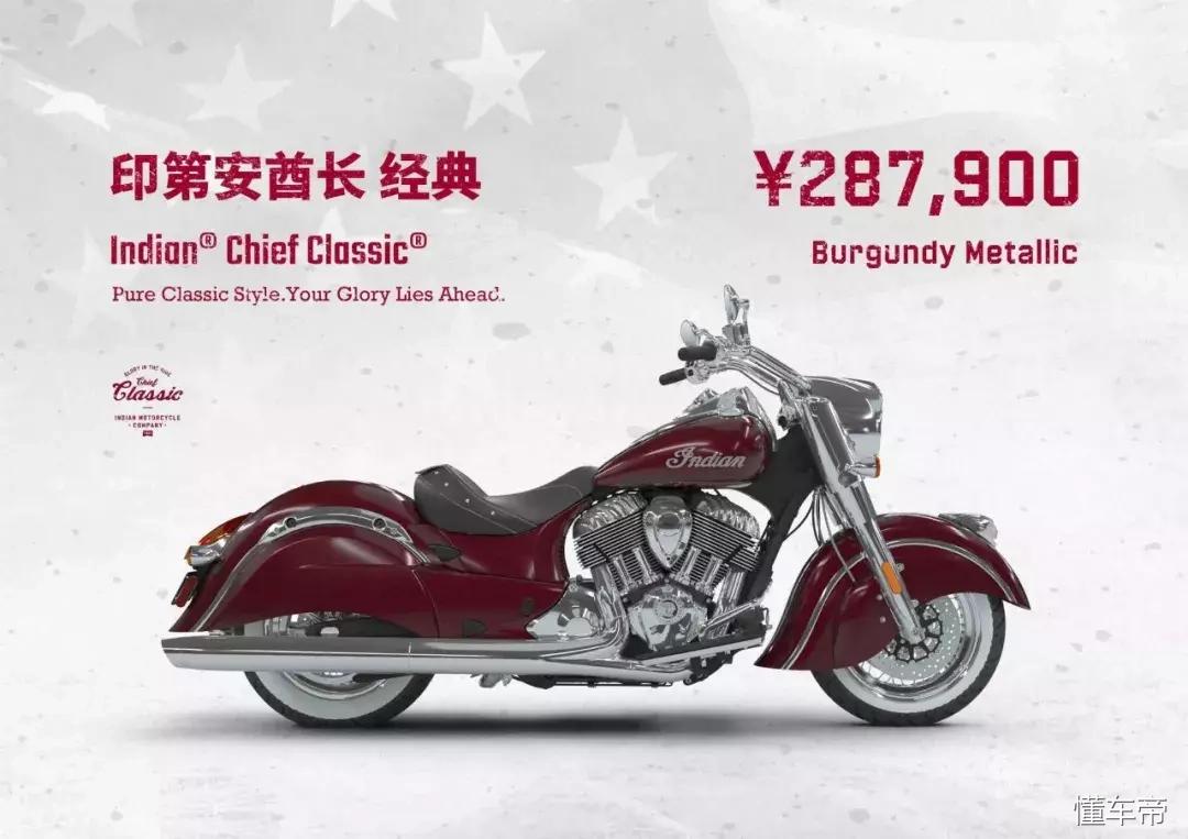 印第安酋长黑马去西藏,印第安酋长bobber黑马2024款