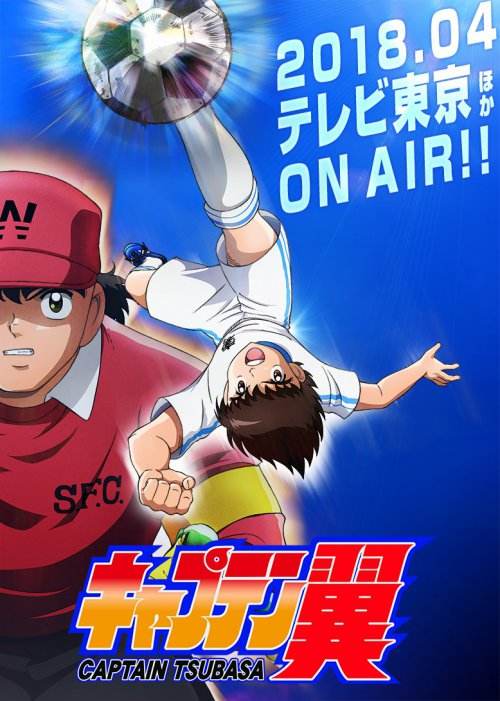 足球小将重制版动画,足球小将2018重制版第40集