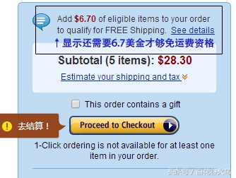 海淘新手入门必看亚马逊攻略教程,海淘新手入门教程免费视频