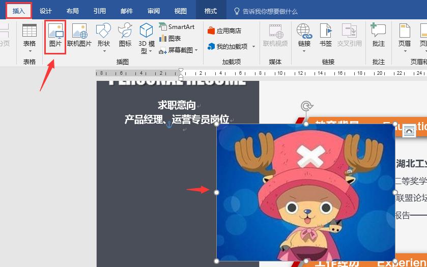 求职竞聘ppt怎么写,找工作不会做简历
