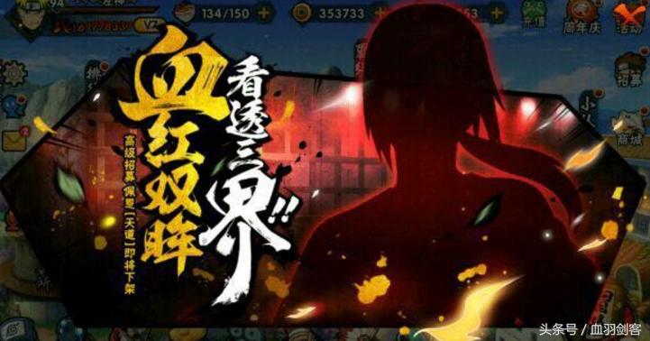火影忍者手游：你经历了几个高招S忍者呢？剑客已经有6个了