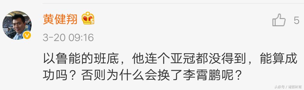 中国足球主教练黄健翔,黄健翔评德国输球因教练无脑