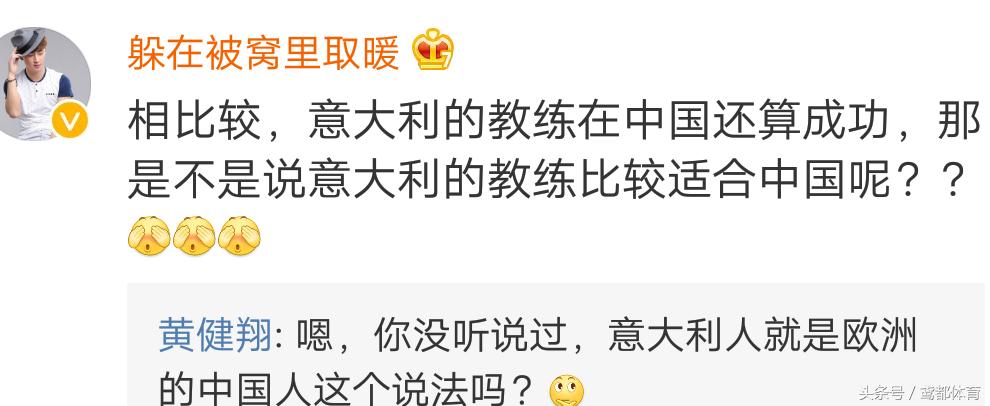 中国足球主教练黄健翔,黄健翔评德国输球因教练无脑