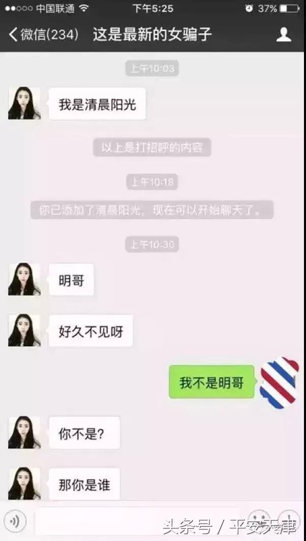 附近的人加女生微信理由,为什么美女会加你微信