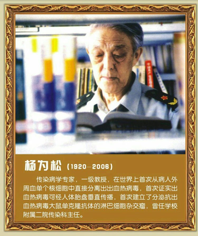 第四军医大学在全国排名,第四军医大学全口义齿修复大师