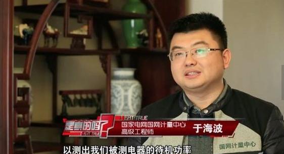 机顶盒待机耗电还是电视待机费电,机顶盒待机真的比空调费电吗