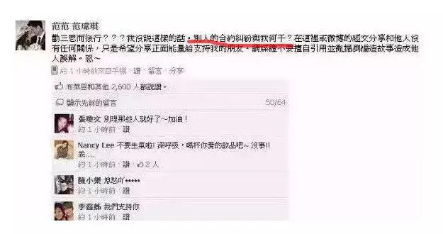 范玮琪隔空示好真朋友却无人理睬,范玮琪发文说从来没伤害过张韶涵