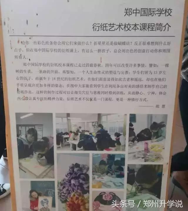 郑中国际学校西交大少年班,郑中国际学校学费一年多少