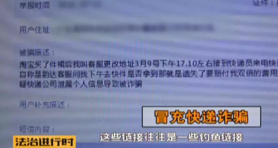 无孔不入的诈骗真的让人防不胜防,网络诈骗分子无孔不入