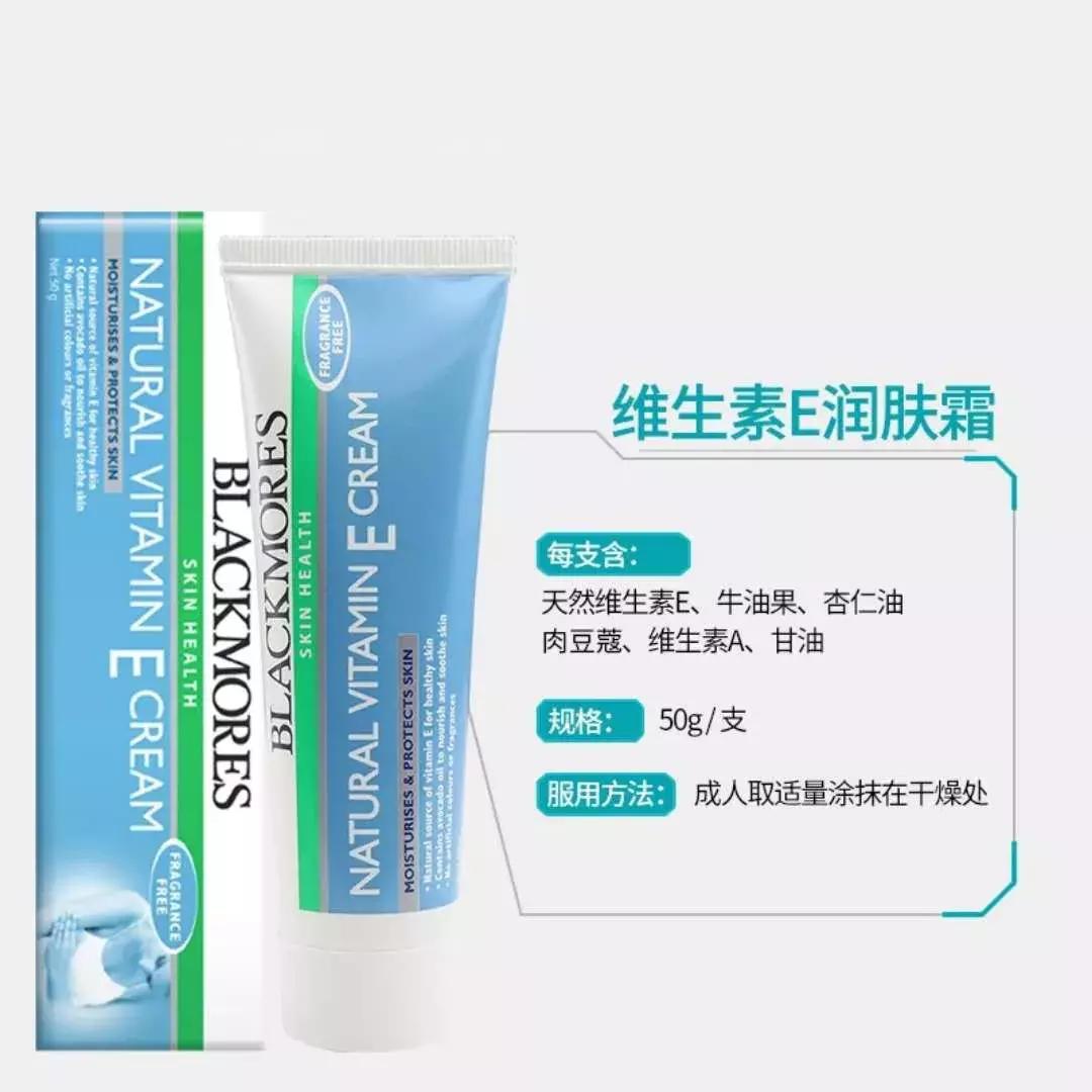 ve霜最后抹还是先抹,澳洲ve霜