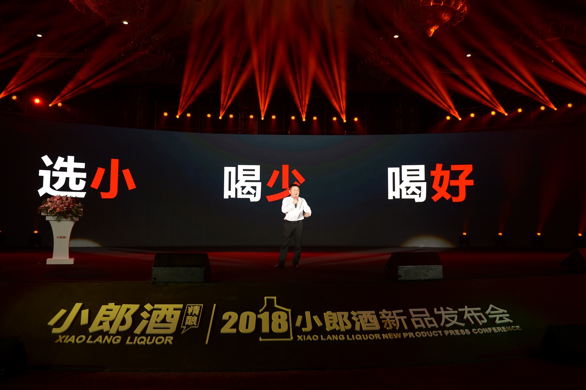 树立小酒王？小郎酒新品喊话，“江湖小郎哥酒好话不多”