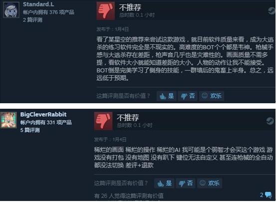 绝地求生枪法差,绝地求生吃鸡模拟器的枪怎么样