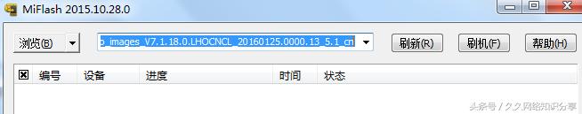 小米手机线刷刷机,小米手机卡刷降级刷机教程