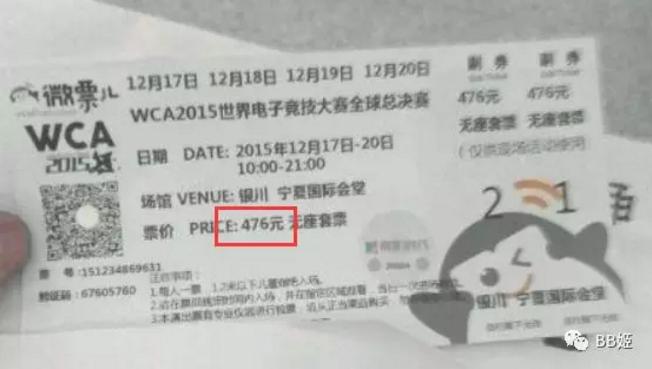 丢脸丢到国外？马云怒砸2亿办的“电竞奥运会”竟如此坑爹？