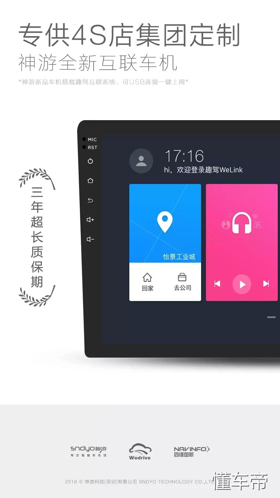 神游导航一体机直播,神游车载导航一体机