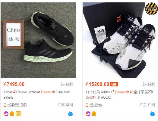 阿迪达斯3d打印鞋,阿迪达斯3d打印鞋最贵多少