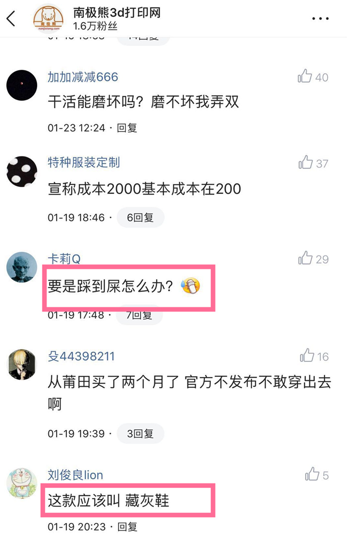 阿迪达斯4d打印鞋为什么那么贵,阿迪达斯最新黑科技4d打印鞋