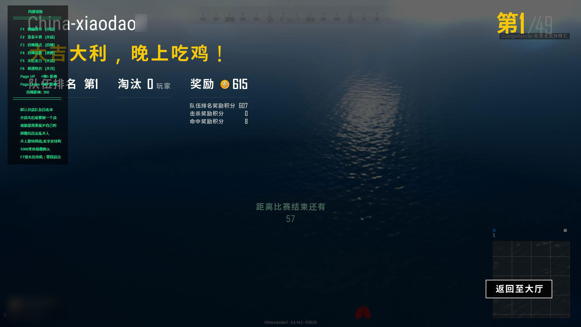 绝地求生最新出的新模式,绝地求生这个挂还能玩吗