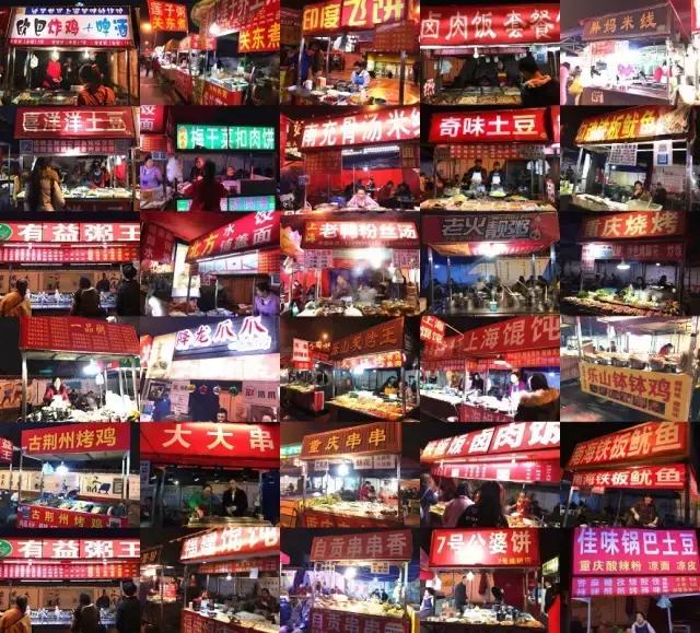 成都鬼饮食深夜食堂,成都鬼饮食深夜食堂温江