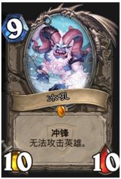 炉石传说新卡内容,炉石传说新卡预览