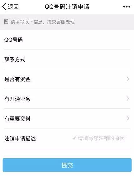 操作指南！QQ、微信、支付宝都能永久销号了