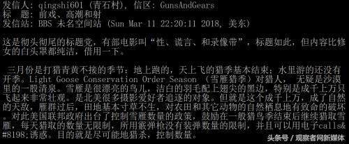 美国部分华人留学生持枪团体:举止猥琐,内心懦弱