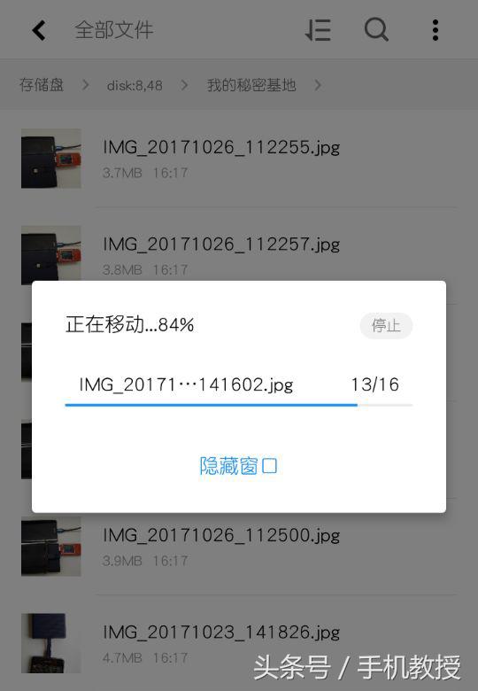 手机照片怎样拷贝到手机u盘,手机文件怎么复制到u盘