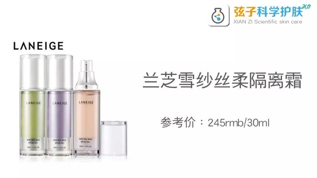 防晒隔离妆前乳三合一推荐,蜜丝婷防晒隔离妆前乳