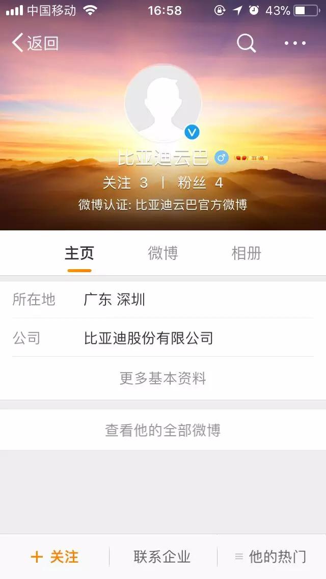 比亚迪云辇技术重磅发布,比亚迪云巴新一代