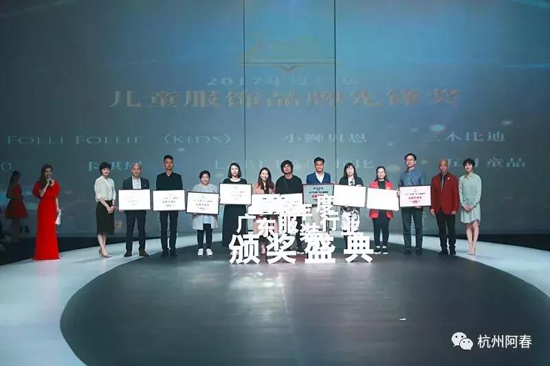 2017年服装展会,2017年广州服装展