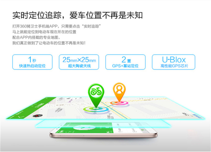 360安全卫士电动车,360电动车卫士