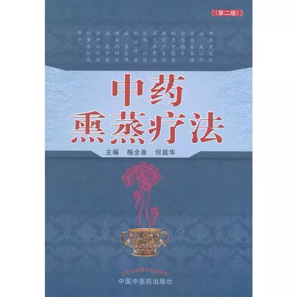 类风湿性关节炎熏蒸中药方,类风湿关节炎用中药熏蒸效果好吗