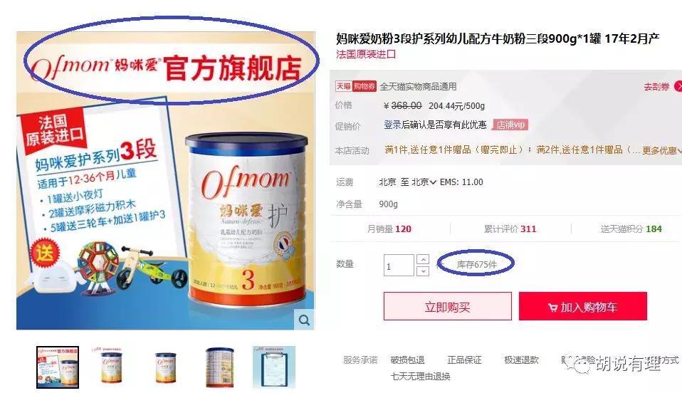 关于网购平台不合格产品处罚,网购不合格率