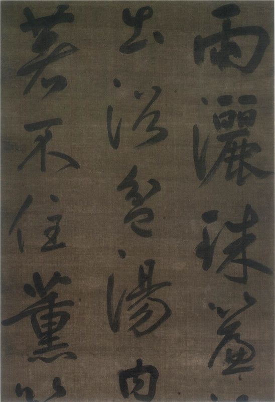 翰墨风雅||深锁15年，从未展出过的上博国宝