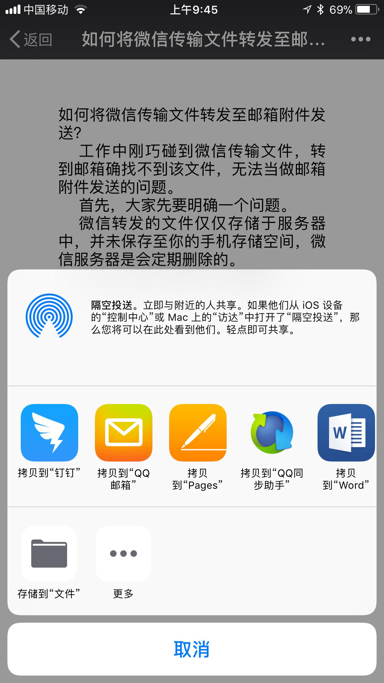 如何把办公文件发送到微信上,微信文件怎么转发到移动办公平台