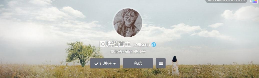 黑客微博账号被封，随后小号暴露幕后黑手！网友：币安戏精！