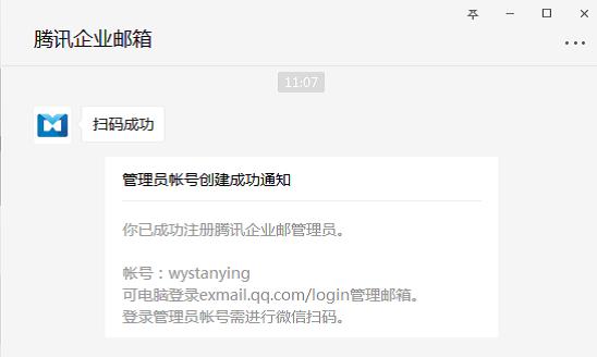 邮箱域名是否是企业邮箱才可以用,腾讯企业邮箱怎么用域名当邮箱