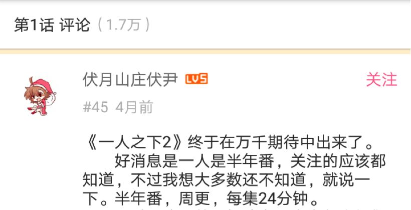 遛鸟真人张楚岚,一人之下张楚岚对战宝儿姐