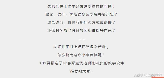 老师好用的教学app,吐血神器推荐