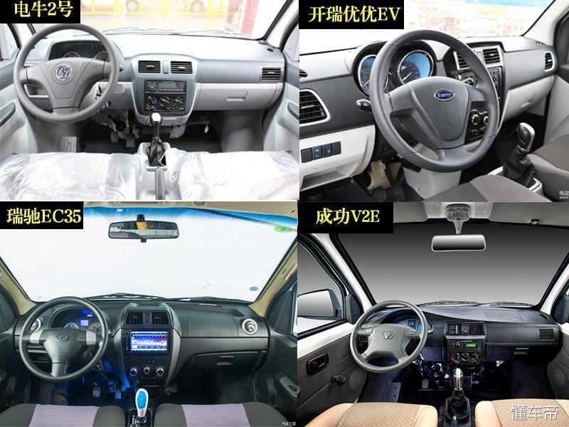 四款豪华微面车型,微电动汽车哪款最好