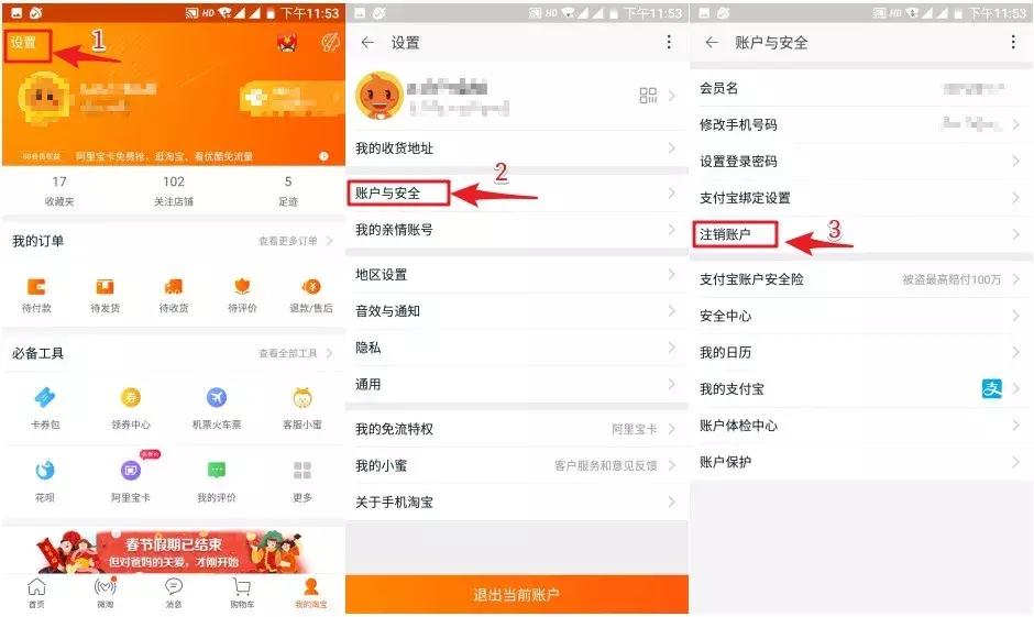 提醒｜QQ、微信、支付宝都能永久销号了！一文看懂如何操作