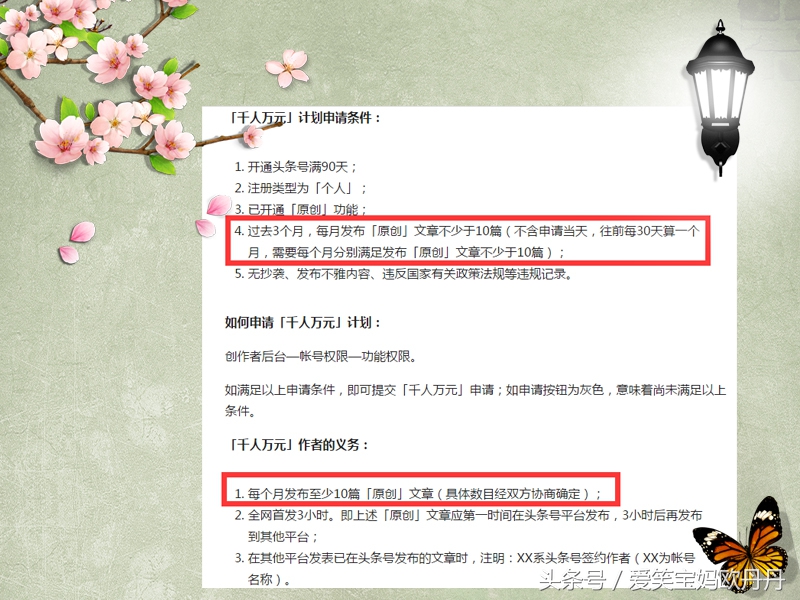 头条号新手期如何快速提升,头条号初期怎么涨粉